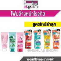 ROJUKISS PORELESS SERUM FOAM  โรจูคิส โฟมล้างหน้า โฟมทำความสะอาดหน้า โฟมล้างหน้าเกาหลี เครื่องสำอางเกาหลี