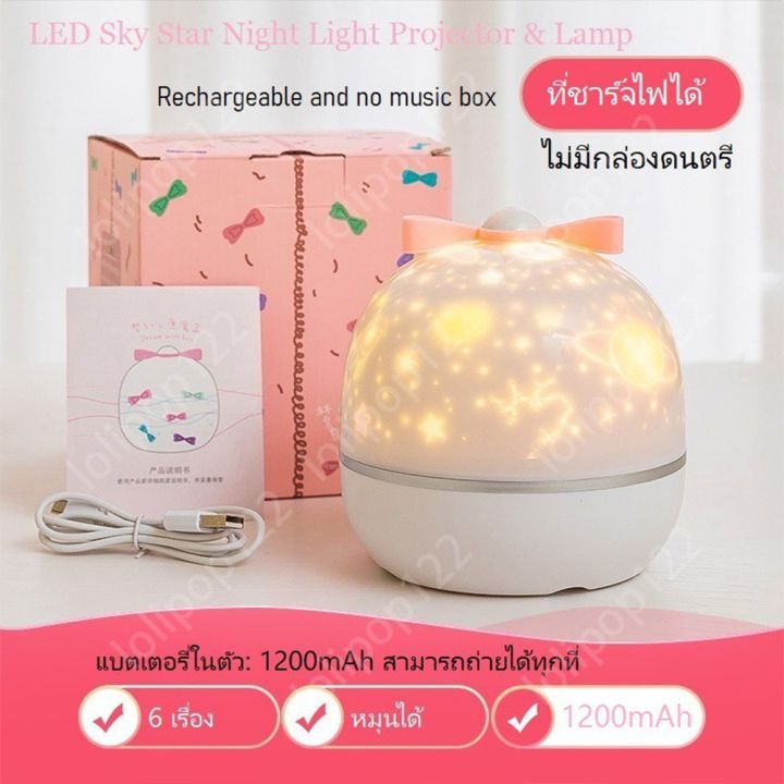 โปรโมชั่น-พร้อมส่งโคมไฟดาวโคมไฟตั้งโต๊ะ-led-แบบหมุนได้-ไฟตกแต่ง-เครื่องฉายดาวหมุนได้-led-sky-star-night-light-projector-ราคาถูก-โคม-ไฟ-ตั้งโต๊ะ-โคมไฟตั้งโต๊ะ-led-โคมไฟตั้งโต๊ะน่ารัก