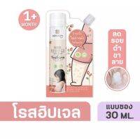 ไออุ่น โรสฮิปเจล บำรุงผิว ลดรอยดำ aiaoon Natural Rosehip Gel for Face and Body(แบบซอง)