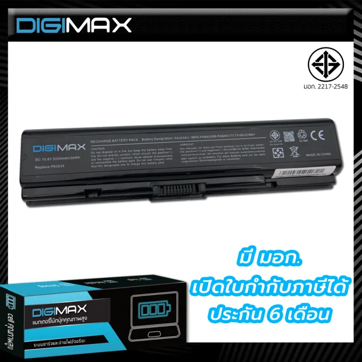 Toshiba Battery แบตเตอรี่ Toshiba PA3534U PA3533U-1BAS PA3534U-1BAS ...