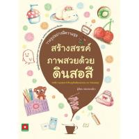 ?The Best!! Kiss to kids หนังสือ สร้างสรรค์ภาพสวยด้วยดินสอสี , a beautiful creative picture book with colored pencils.