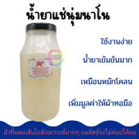 888dot น้ำยาปรับผ้านุ่มนาโน ปรับผ้านุ่ม แช่นุ่มนาโน สูตรเข้มข้น ขนาดใหญ่ 1000 มล.