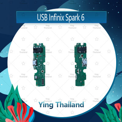 แพรตูดชาร์จ Infinix Spark 6 อะไหล่สายแพรตูดชาร์จ แพรก้นชาร์จ Charging Connector Port Flex Cable（ได้1ชิ้นค่ะ) อะไหล่มือถือ คุณภาพดี Ying Thailand