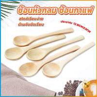 TookJai ช้อนชงกาแฟไม้ ช้อนไม้ตักแยม น้ำผึ้ง ไม่ทาสี Wooden coffee spoon