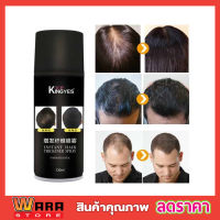 สเปรย์ปิดผมบาง  Instant Hair Thickener Spray 130ml สเปรย์ผมไฟเบอร์ ที่ปิดผมบาง แก้ปัญหาหัวล้าน ผงปิดผมบาง ปิดผมขาว ปิดผมบาง ที่ปิดเหม่ง