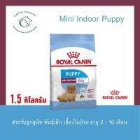 Mini Indoor Puppy อาหารเม็ด สำหรับลูกสุนัข พันธุ์เล็ก เลี้ยงในบ้าน อายุ 2 - 10 เดือน