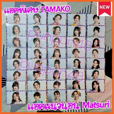 (2/2) อัลบั้มรูป BNK48 CGM48 Matsuri แอคพิเศษ Special Act รูปแนวนอน Tamako ทามาโกะ