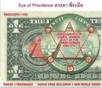 Eye of Providence ดวงตาพีระมิด