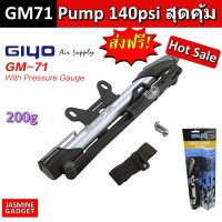 GIYO GM71 สูบลม Bike Floor Pump จักรยานพกพา ปั้มลม แบบมีเกจ์วัด แรงอัดสูง 140PSI รองรับจุ๊บเล็ก(Presta) และจุ๊บใหญ่ (Schrader) เสือหมอบ เสือภูเขา GM-71 Bicycle pump น้ำหนักเบา พกพาสะดวก สูบง่าย [มีประกัน]