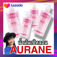 ?น้ำมันเซ็ทลอน ออเรน อีลาสติน วิท มอยส์เจอร์ไรซิ่ง ELASTIN WITH MOISTURIZING 325 ml ?*พร้อมส่ง*