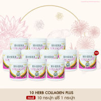 Taophanommue เท็นเฮิร์บพลัส 10 Herb Collagen คอลลาเจน สมุนไพร 10 ชนิด  ตรา เต่าพนมมือ  50 กรัม