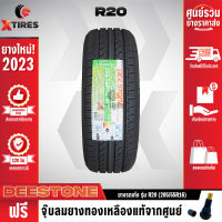 DEESTONE 205/55R16 ยางรถยนต์รุ่น R20 1เส้น (ปีใหม่ล่าสุด) ฟรีจุ๊บยางเกรดA ฟรีค่าจัดส่ง