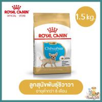 (1.5Kg.) Royal Canin Chihuahua Puppy โรยัล คานิน อาหารลูกสุนัข พันธุ์ชิวาวา อายุต่ำกว่า 8 เดือน