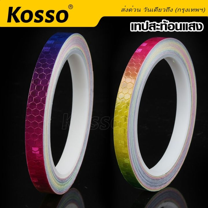 kosso-เทปสะท้อนแสงหลากสี-กว้าง-9mm-x-ยาว-800cm-สติ๊กเกอร์สะท้อนแสงติดรถยนต์-สติกเกอร์สะท้อนแสง-กาวสะท้อนแสง-แผ่นสะท้อนแสง-สติ๊กเกอร์เทปสะท้อนแสง-แถบสะท้อนแสง-แถบสติ๊กเกอร์-398-2sa