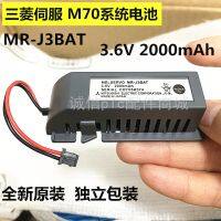 ใหม่/1ชิ้น KLC MR-J3BAT มิตซูบิชิใหม่ของแท้เซอร์โวไดรฟ์ระบบ M70แบตเตอรี่ PLC ER6VC119A B