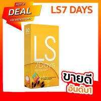 LS7DAY   ปรับสมดุลระบบขับถ่าย