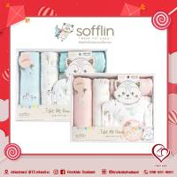 Sofflin เซ็ทของขวัญเด็กแรกเกิด - Big Welcome Boy &amp; Girl