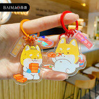 [ในสต็อก] 2PCS Joy Society Daily Series อะคริลิคยี่ห้อประณีต Key Chain แฟชั่นรถ Key Chain จี้