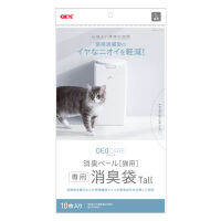 GEX ถุงขยะสำหรับถังขยะเก็บกลิ่น แมว ขนาด 10 ชิ้น และ 30 ชิ้น DEOCARE Pale Refill for Cat Tall