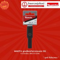 MAKITA ลูกบล็อกดำยาวกระแทก SQ 1/2x6เหลี่ยม 8 - 32NO รุ่น B-52146 / B-52152 / B-52168 / B-52174 / B-52180  |ชิ้น| TTR #บล็อก  #ประแจบล็อก  #ลูกบล็อกยาว  #ลูกบล็อกสั้น  #ลูกบล็อกลม #ลูกบล็อก