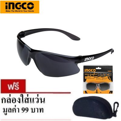 INGCO แว่นตาช่างเชื่อม สีดำ รุ่น HSG06 ( Safety Goggles ) แว่นตางานเชื่อม แว่นตาดำ แว่นตา เลนส์ดำ แว่นตากันสะเก็ด แว่นตา อิงโค่ อิงโก้