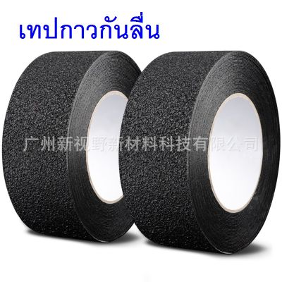 Anti-slip tape เทปกาวกันลื่น เทปกาวนาโน  เทปกันลื่น ขนาด 2.5 cm x 5 เมตร สำหรับติดพื้นกันลื่น ใช้ได้ทั้งภายนอกและภายใน