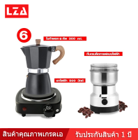 LZA  เครื่องชุดทำกาแฟ 3 ชิ้น คุณภาพเกรดAโมก้าพอท (สีดำ ) 6 คัพ 300 ml +เครื่องบดกาแฟไฟฟ้า + เตาไฟฟ้า(สีดำ)รุ่น A-500 เตาขนาดพกพา สะดวก สะบาย