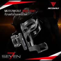 Motowolf MDL 3510 ที่ใส่ขวดน้ำ ที่วางขวดน้ำมอเตอร์ไซด์ ที่วางขวดน้ำจักรยาน สำหรับติดจักรยานและมอเตอร์ไซค์ - The Motowolf TH