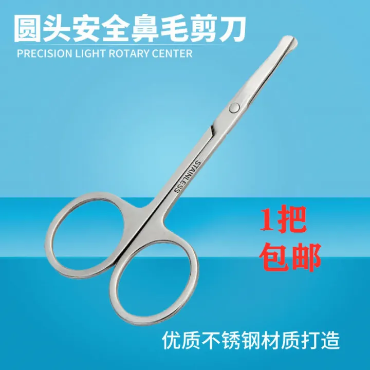 Eyebrow trimming, pubic hair trimming, eyelash trimming, small size,  scissors, nose hair trimmer, nose hair trimmer, manual | Lazada PH
