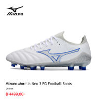 【ลูกค้า 100 % แนะนำ】รองเท้าฟุตบอลของแท้ MIZUNO รุ่น MORELIA NEO III PRO FG การเลือก ที่แตกต่างความสุข ที่แตกต่างกัน