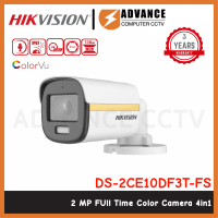 กล้องวงจรปิด Hikvision รุ่น DS-2CE10DF3T-FS ภาพสี 24 ชั่วโมง มีไมค์ บันทึกเสียงได้