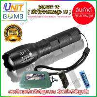 UNITBOMB ไฟฉาย T6 แถมอุปกรณ์ในกล่อง (Box Set)