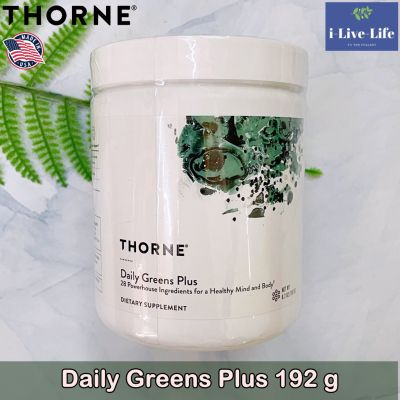 ผลิตภัณฑ์เพื่อสุขภาพ ผงผัก วิตามินรวม แร่ธาตุ Daily Greens Plus 192 g - Thorne