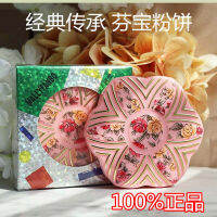 Fenbao Lotus Charm Powder แบรนด์เก่าแก่ในประเทศ 19g Charm คอนซีลเลอร์คอนซีลเลอร์ควบคุมความมันและการตั้งค่าผลิตภัณฑ์ในประเทศเก่า