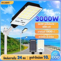 1000W โซล่าเซลล์1000wแท้ solar light ip67 ไฟแสงอาทิตย์ ไฟโซล่าเซลสนาม โซล่าเซลสปอตไลท์ Solar Light led ไฟโซล่าเซลล์ ไฟถนน ไฟสนามโซล่าเซลล์