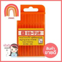 ดอกเจาะไม้ HI-TOP HSS 1/64 แพ็ก 10 ชิ้นTWIST DRILL BIT SET HI-TOP HSS 1/64 10PCS **ด่วน ของมีจำนวนจำกัด**