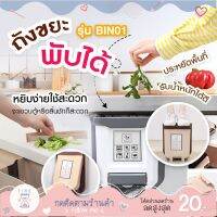 ถังขยะแบบแขวน ถังขยะ ในห้อง มีฝาบิด อัตโนมัติ ขนาดใหญ่ ในรถยนต์ มินิมอล แบบเหยีบ อัจฉริยะ ห้องน้ำ ในครัว