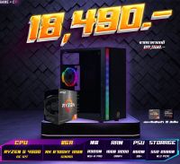 RYZEN 5 4500 RX6700XT 12GB Game OF CPU คอมประกอบ คอมพิวเตอร์ตั้งโต๊ะ CPUคอมพิวเตอร์