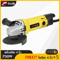 คุ้มสุด ๆ TP TOOLS เครื่องเจียร์ 4 นิ้ว ลูกหมู หินเจีย หินเจียร เครื่องเจียร 750 W ฟรี! ใบตัด 5 แผ่น ราคาคุ้มค่าที่สุด เครื่อง เจีย ร์ เครื่องเจียร์ไร้สาย เครื่องเจียร์คอตรง