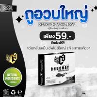 รีวิวขายดี [3 ก้อน] สบู่ชาโคลสำหรับผู้ชาย ทำความสะอาด หอมใหญ่ หอมกลิ่นสปอต์ร น้ำหอมผู้ชาย จุดซ่อนเร้น กลิ่นอับชื้น ชั้นในชาย ผู้ใหญ่ 30 g