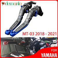 SEG 2018 2020 03 YAMAHA 2021อุปกรณ์เสริมที่พับเก็บได้รถจักรยานยนต์2019เบรกคลัตช์คันโยก MT03 MT-03 MT สำหรับยืดได้