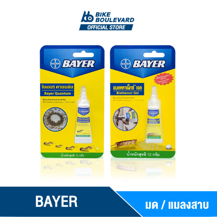 ผลิตใหม่-2022-bayer-quantum-ไบเออร์-ควอนตั้ม-ขนาด-12-กรัม-เจลกำจัดมด-เจลกำจัดแมลงสาบ-เจลกำจัดแมลง-เหยื่อกำจัดมดและแมลงสาบ-กาวน์ดักแมลง