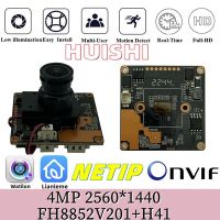 FH8852V201+H41 IP Camera Module Board IRcut M12 Lens 4MP 2560*1440 25FPS ONVIF NETIP Human Motion Detect P2P Cloud Raidator Household Security Systems