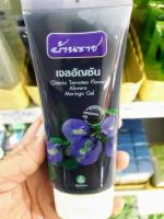 เจลอัญชัน บำรุงเส้นผม บ้านราช 100ml . 1 หลอด