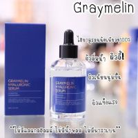 ▶️Graymelin Hyaluronic Serum 50ml [ ผลิตภัณฑ์ความสวย ]