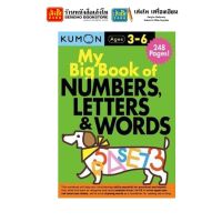 หนังสือเด็กต่างประเทศ My Big Book of Numbers, Letters &amp; Words