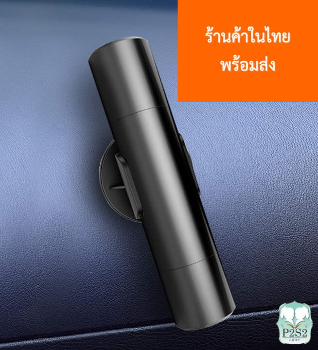 ค้อนนิรภัย-เครื่องทุบกระจก-ที่ตัดเข็มขัดนิรภัย-อุปกรณ์ช่วยชีวิตในรถ-เครื่องทุบกระจก-ที่ตัดเข็มขัดนิรภัย-ค้อน-ทุบกระจก-ค้อนทุบกระจก