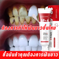 สีฟันฟันขาว 120g ฟอกสีฟัน สีฟันลดกลิ่น สีฟันไวท์เทนนิ่ง สีฟันขจัดหิน สีฟันขจัดปูน ขจัดคราบเหลือง กลิ่นปาก ปกป้องเหงือก