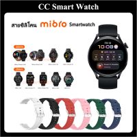 ส่งจากไทย สาย Mibro Lite2  Mibro GS Mibro T1 / Mibro Lite Mibro C2 Mibro X1 Mibro A1สายซิลิโคน ขนาด20mm 22mm