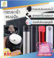 Slim water bottle stainless steel กระบอกน้ำสแตนเลสทรงสลิม